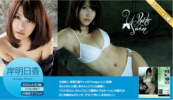 [Image.tv] 2013年02月号全5套 [76M]