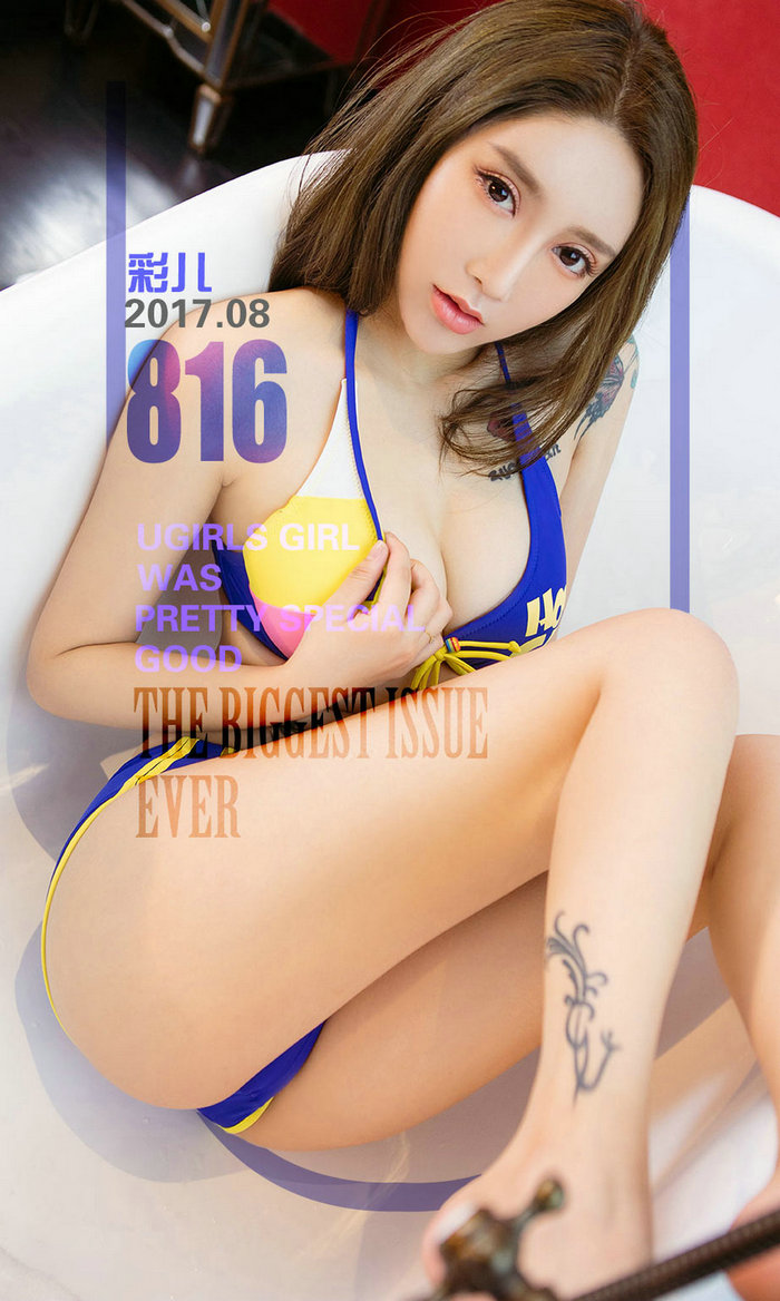 [Ugirls]爱尤物 No.816 彩色冰激凌 彩儿 [40P13MB]