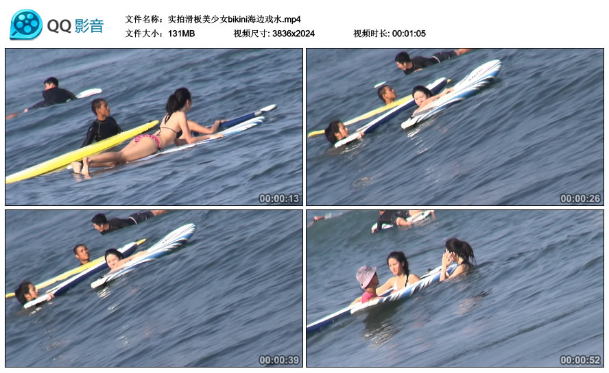 实拍滑板美少女bikini海边戏水 [MP4-131MB]