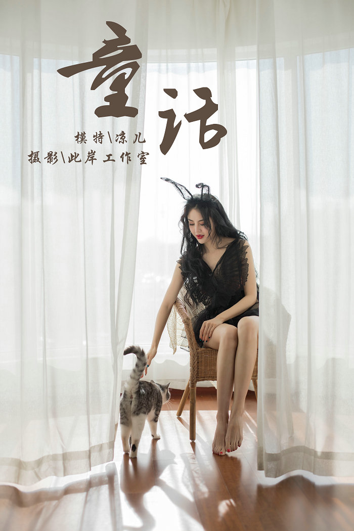 [YALAYI]雅拉伊 2019.01.01 No.157 童话 凉儿 [70P411MB]