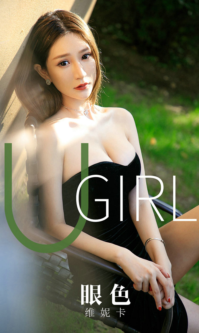 [Ugirls]爱尤物 No.1646 眼色 维妮卡 [35P40MB]
