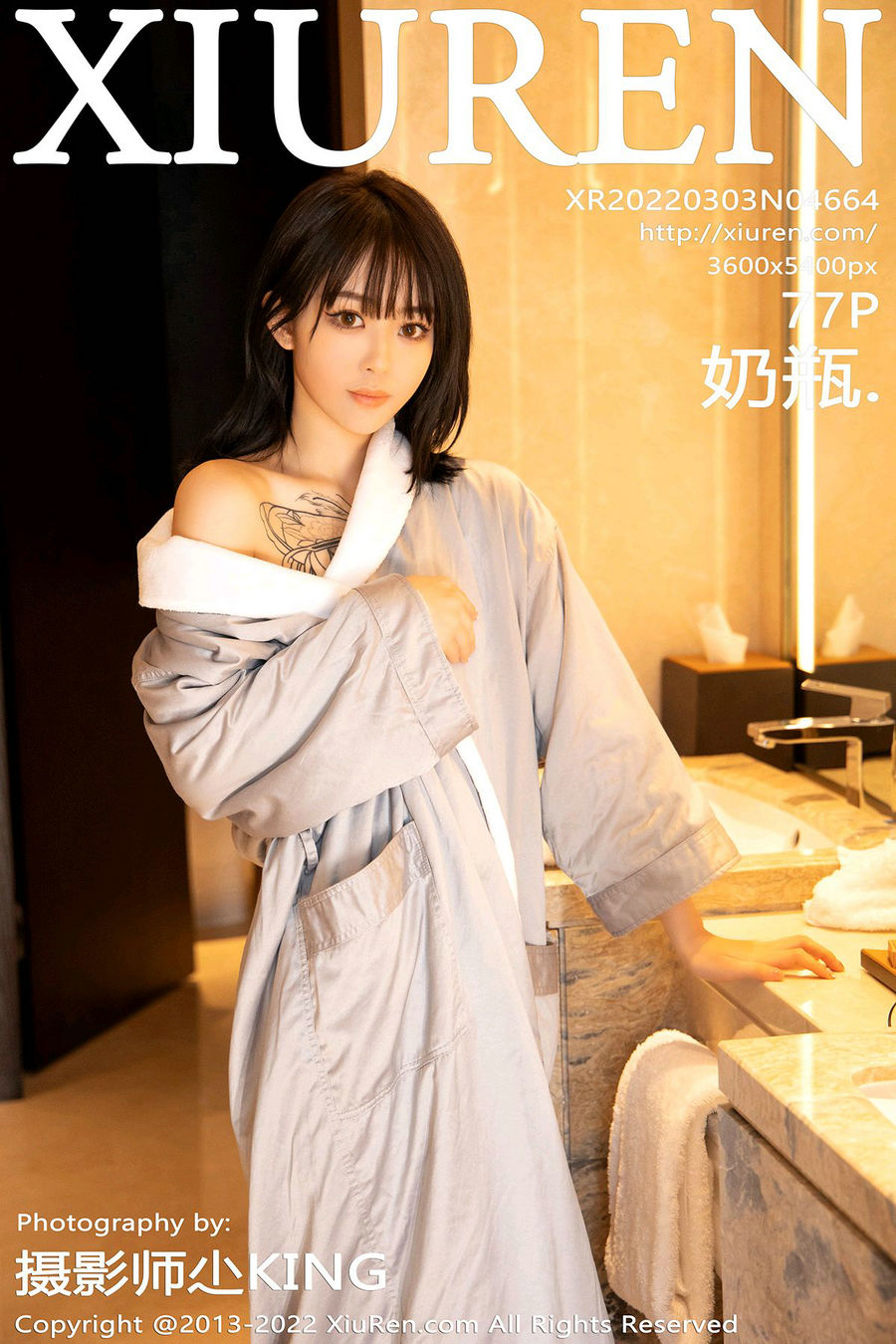 [秀人美媛馆] 2022.03.03 No.4664 奶瓶. [77P643MB]
