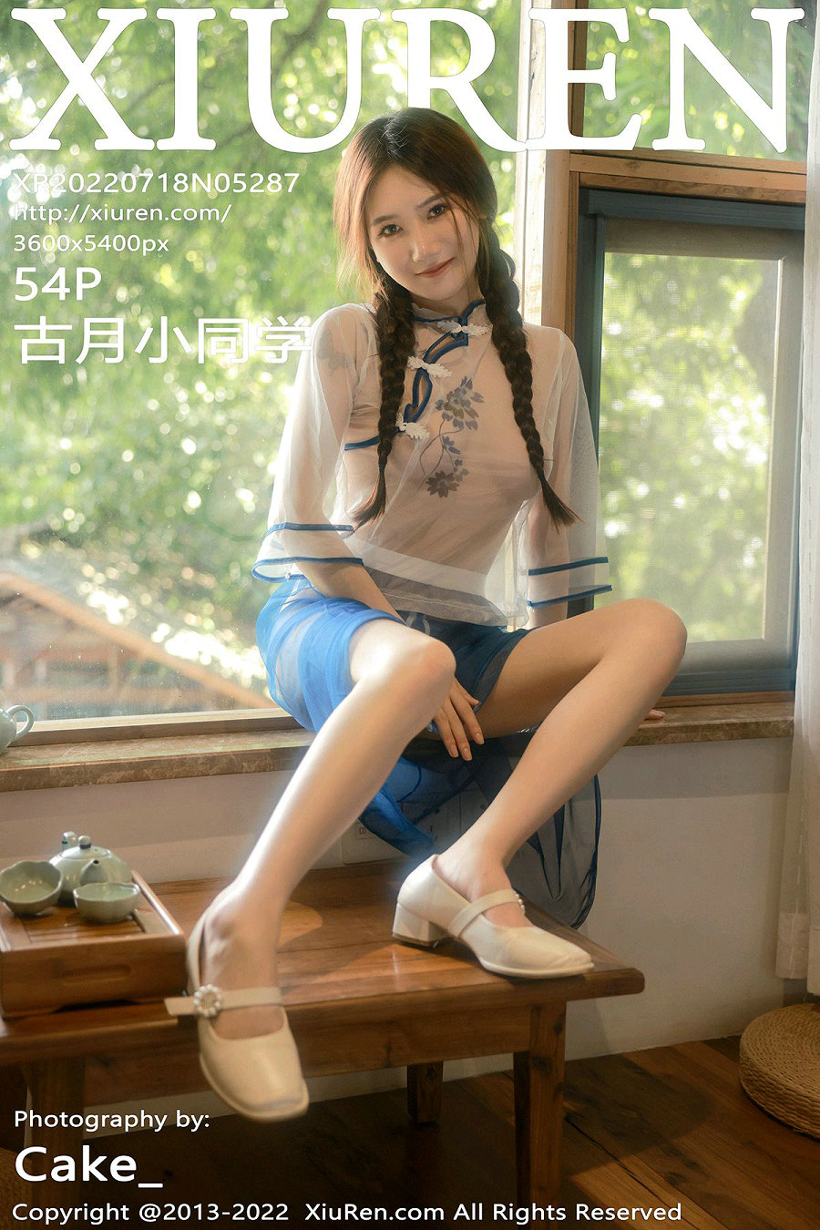 [秀人美媛馆] 2022.07.18 No.5287 古月小同学 [54P531MB]