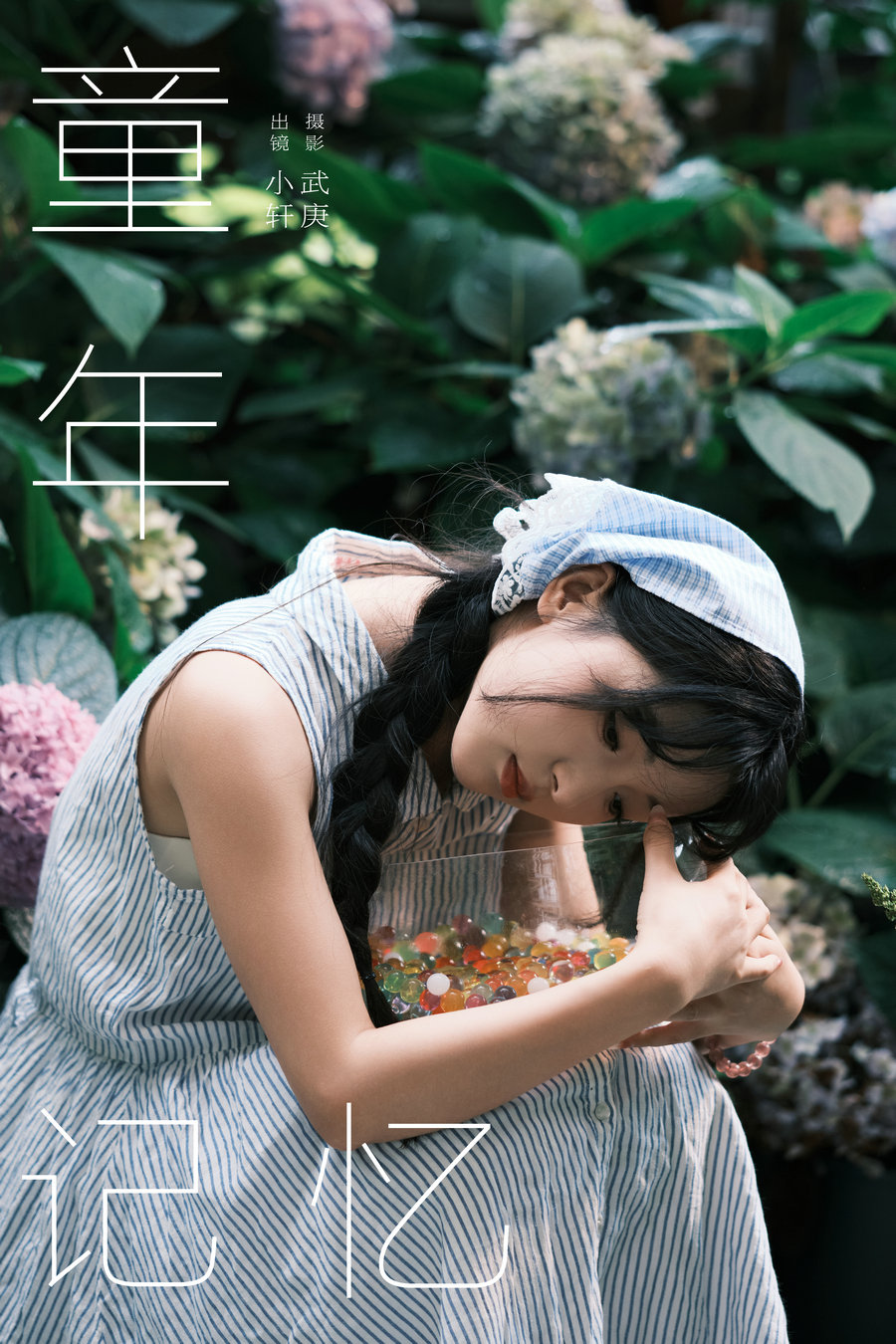 [YITUYU]艺图语 2024.08.30 童年记忆 抿嘴小墨轩 [26P-471MB]