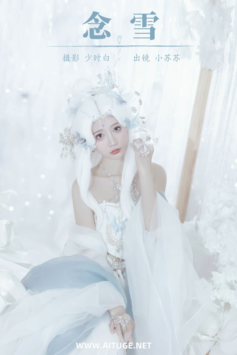 [YITUYU]艺图语 2025.02.04 念雪 绮罗生的小苏苏 [24P-184MB]