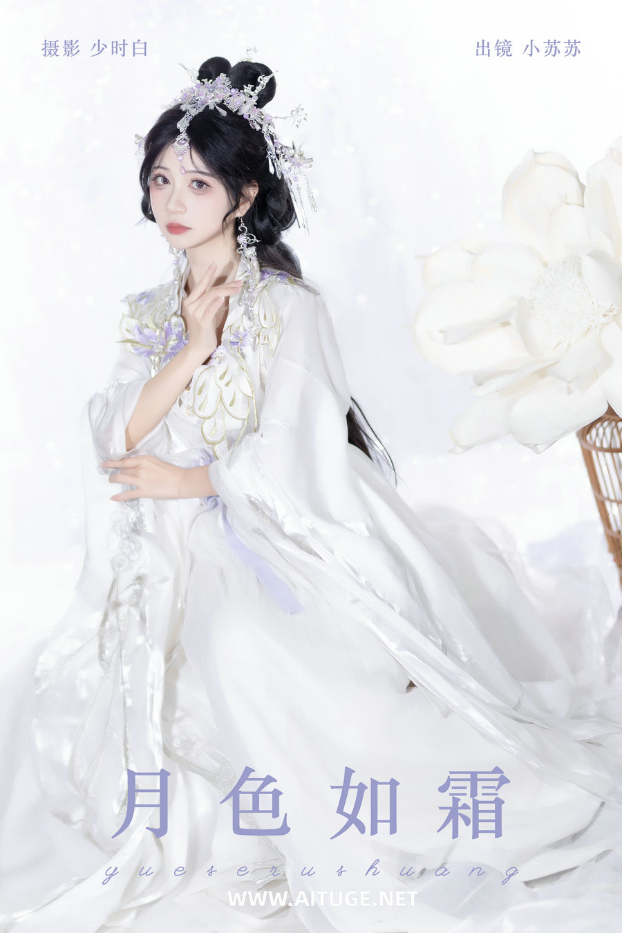 [YITUYU]艺图语 2025.02.21 月色如霜 绮罗生的小苏苏 [22P-158MB]