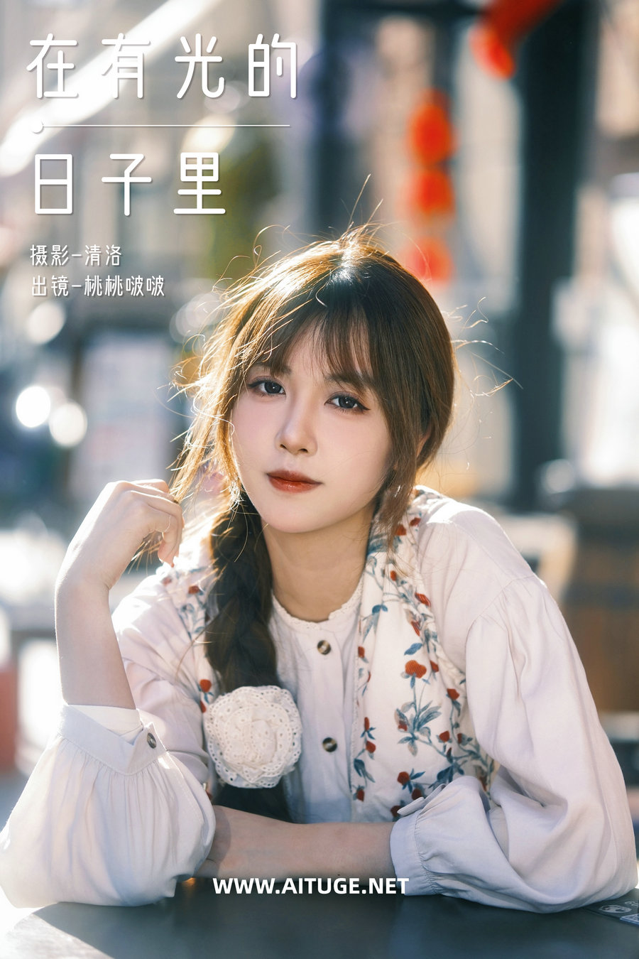 [YITUYU]艺图语 2025.02.25 在有光的日子里 淺櫻桃奈 [26P-221MB]