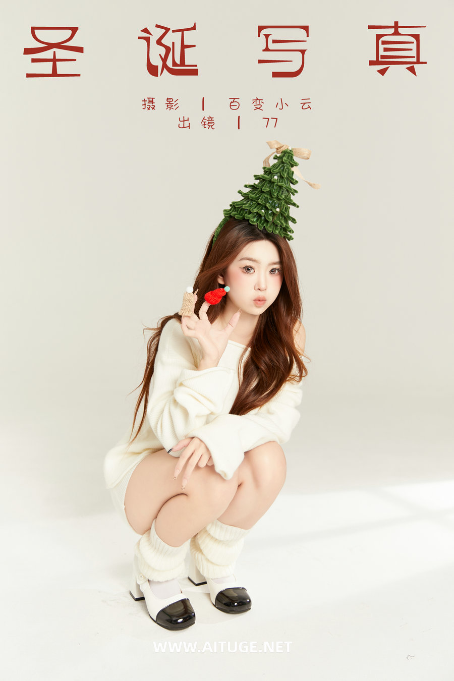 [YITUYU]艺图语 2025.02.26 圣诞写真 CARLEE是77呀 [21P-494MB]