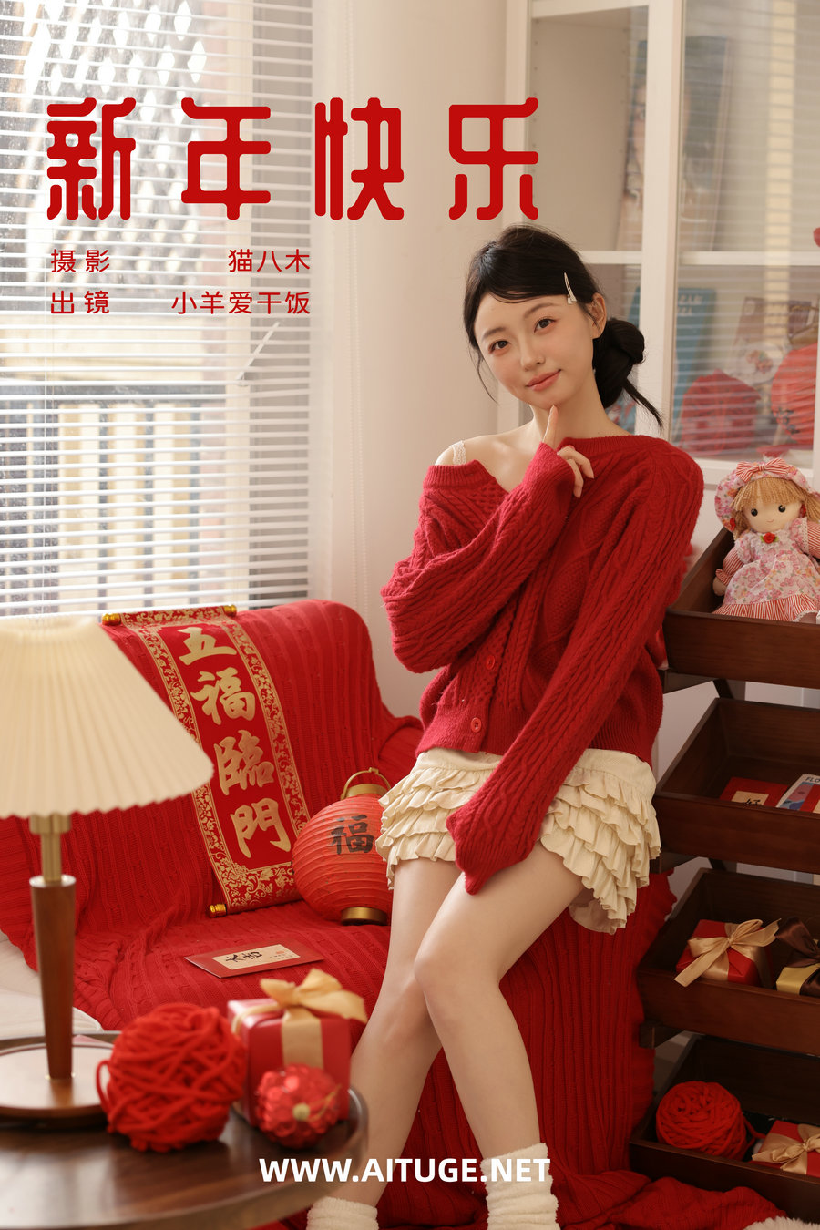 [YITUYU]艺图语 2025.03.09 新年快乐 小羊爱干饭 [22P-320MB]