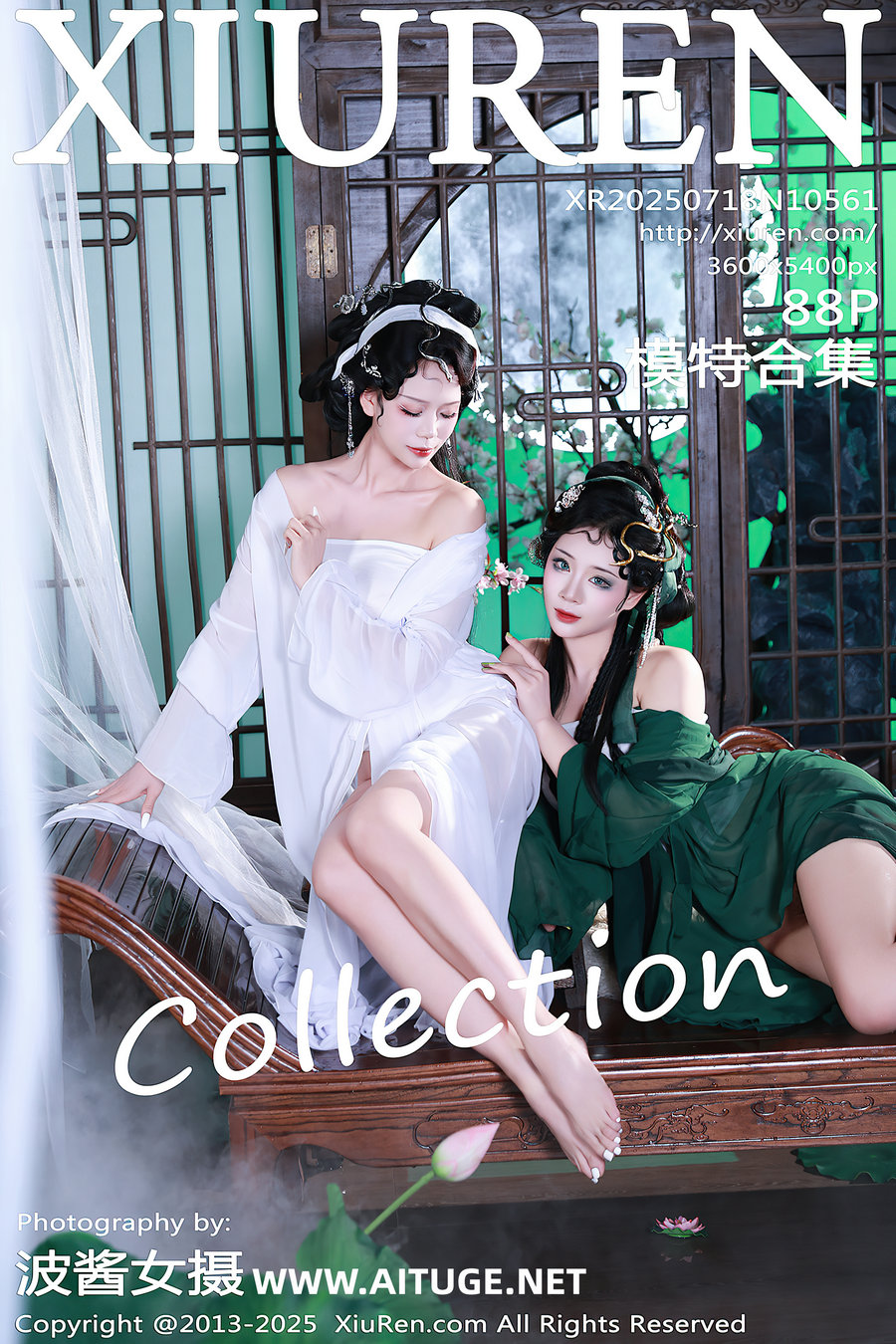 [秀人美媛馆] 2025.07.18 No.10561 模特合集 [88P936MB]