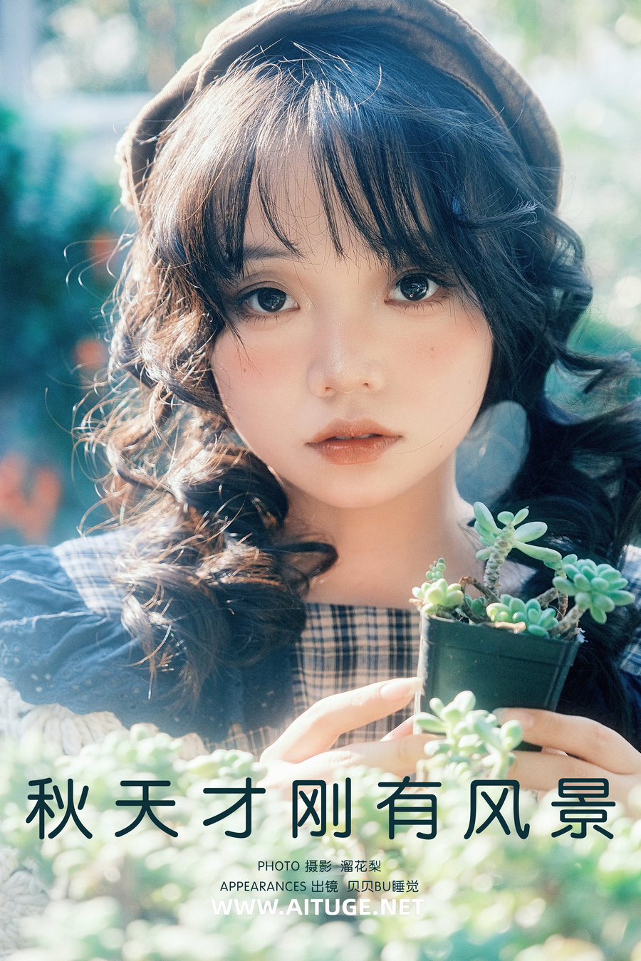 [YITUYU]艺图语 2025.03.12 秋天才刚有风景 贝贝不睡觉 [26P-596MB]