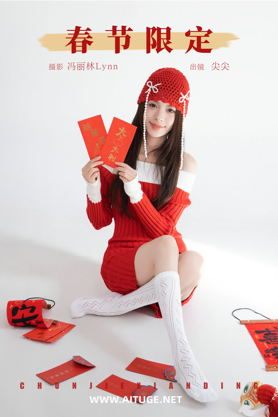 [YITUYU]艺图语 2025.03.13 春节限定 白了还想白 [21P-261MB]