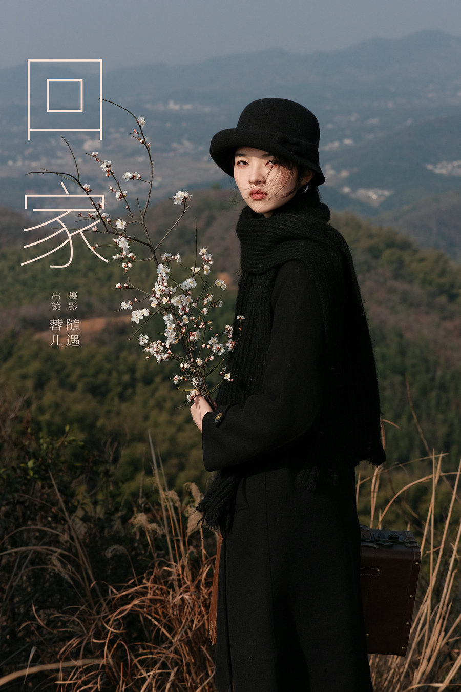 [YITUYU]艺图语 2025.03.13 回家 蓉儿 [22P-1.11GB]