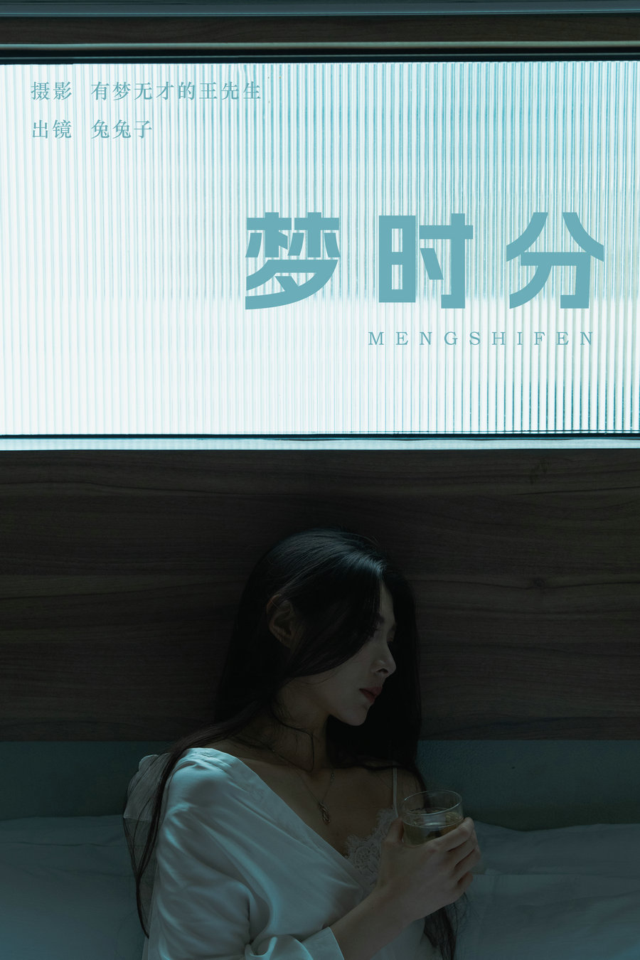 [YITUYU]艺图语 2025.03.13 梦时分 兔兔子 [21P-348MB]