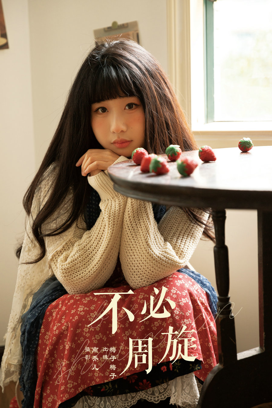 [YITUYU]艺图语 2025.03.14 不必周旋 梅子梅子 [27P-424MB]