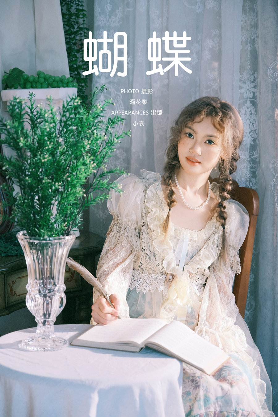 [YITUYU]艺图语 2025.03.14 蝴蝶 小袁 [22P-485MB]