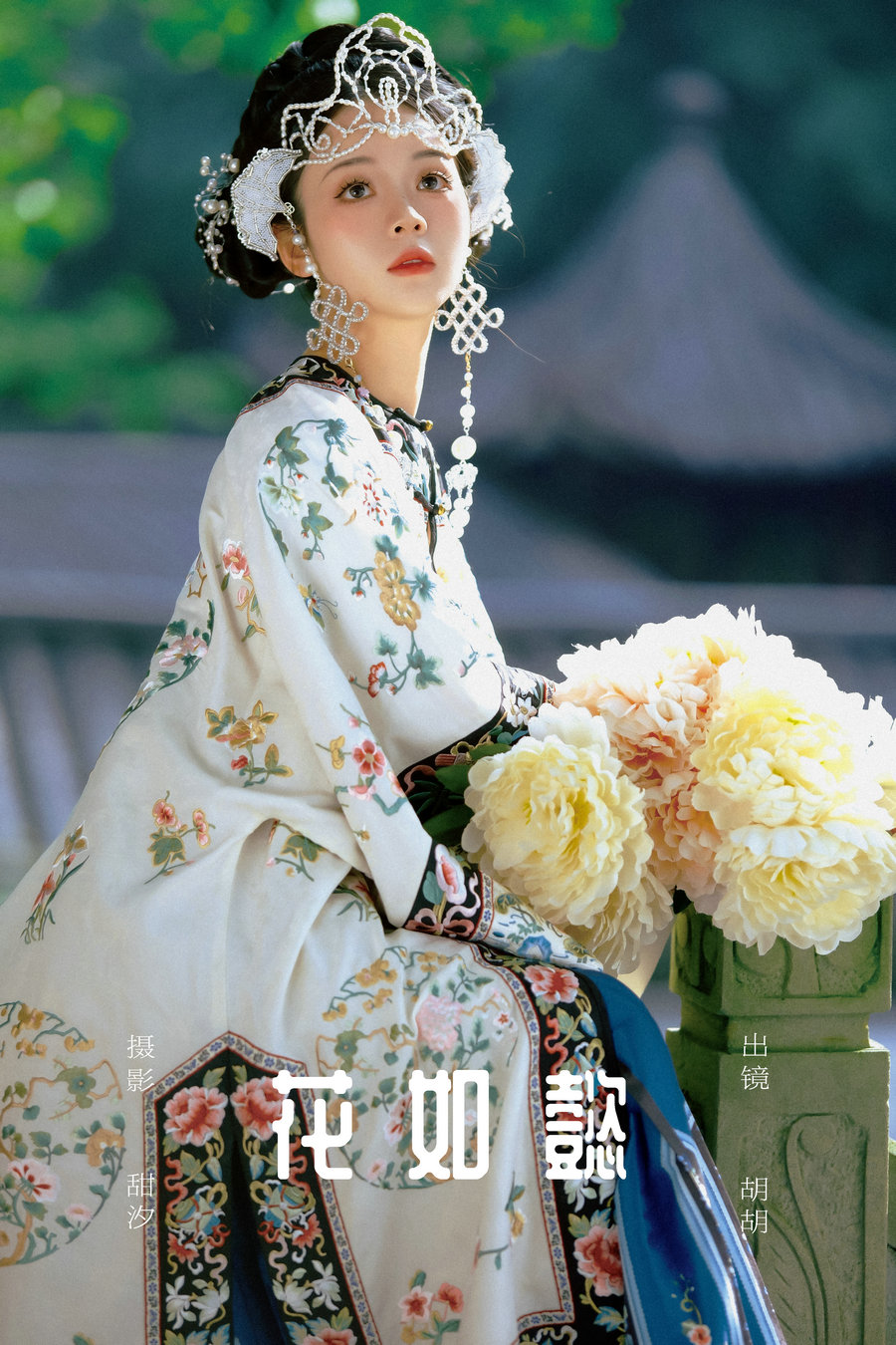 [YITUYU]艺图语 2025.03.14 花如懿 胡胡 [19P-232MB]