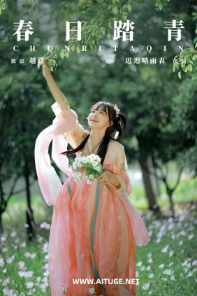 [YITUYU]艺图语 2025.03.03 春日踏青 迟迟晴雨表 [21P-56MB]