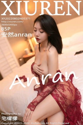 [秀人美媛馆] 2022.08.02 No.5371 安然anran [85P939MB]
