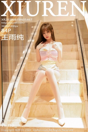 [秀人美媛馆] 2022.08.19 No.5467 王雨纯 [84P810MB]