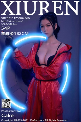 [秀人美媛馆] 2021.11.25 No.4266 李雅柔182CM [54P564MB]
