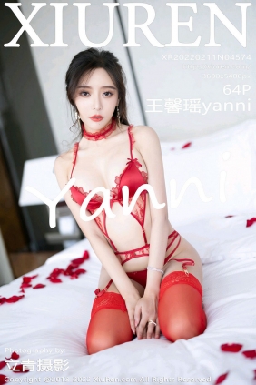 [秀人美媛馆] 2022.02.11 No.4574 王馨瑶yanni [64P547MB]