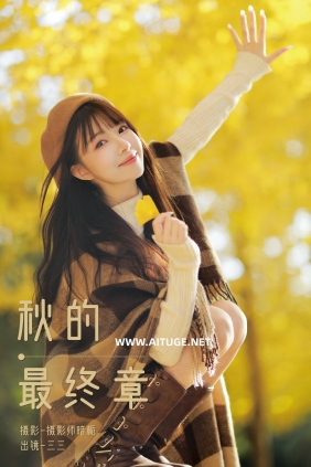 [YITUYU]艺图语 2025.02.26 秋的最终章 三三捕梦日记 [28P-446MB]