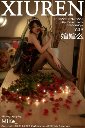 [秀人美媛馆] 2022.09.07 No.5552 婠婠么 [74P641MB]