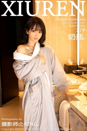 [秀人美媛馆] 2022.03.03 No.4664 奶瓶. [77P643MB]