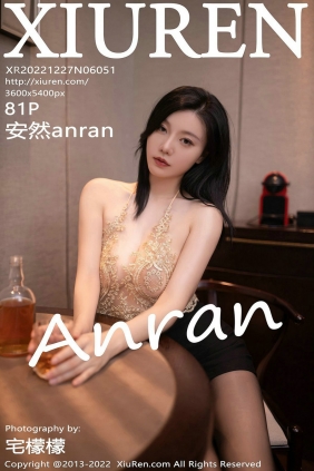 [秀人美媛馆] 2022.12.27 No.6051 安然anran [81P647MB]
