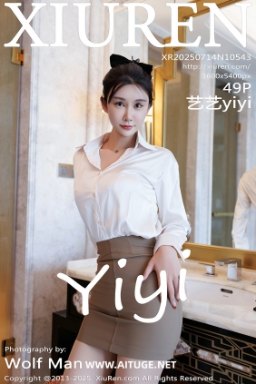 [秀人美媛馆] 2025.07.14 No.10543 艺艺yiyi [49P462MB]
