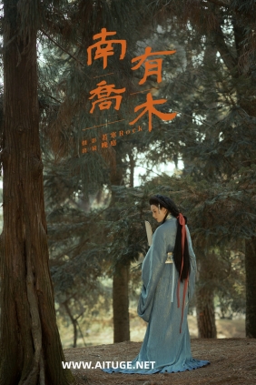 [YITUYU]艺图语 2025.03.11 南有乔木 晚庭 [40P-443MB]