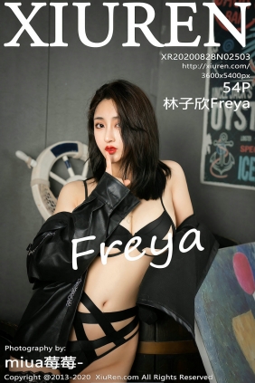 [秀人美媛馆] 2020.08.28 No.2503 林子欣Freya [54P499MB]