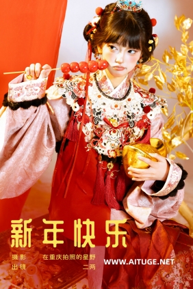 [YITUYU]艺图语 2025.03.11 新年快乐 冷酷王爷 [23P-512MB]