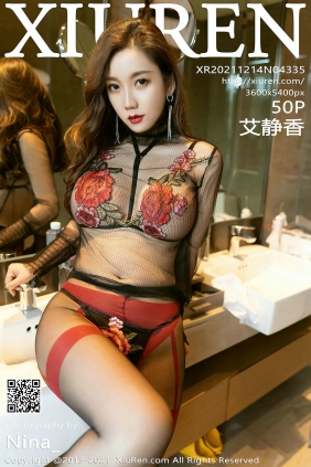 [秀人美媛馆] 2021.12.14 No.4335 艾静香 [50P421MB]