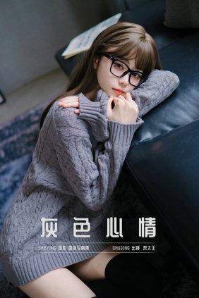 [YITUYU]艺图语 2025.03.13 灰色心情 梨大王 [23P-286MB]