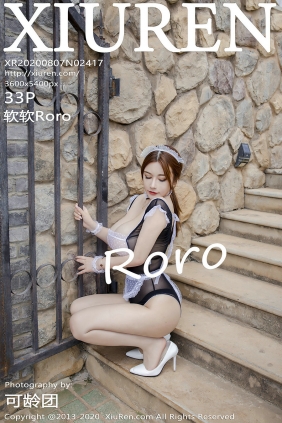 [秀人美媛馆] 2020.08.07 No.2417 软软Roro [33P384MB]