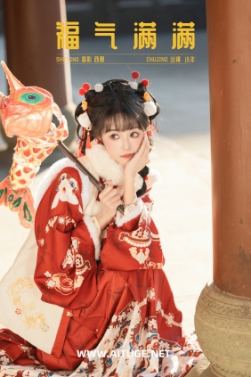 [YITUYU]艺图语 2025.03.10 福气满满 夏芋小年 [23P-659MB]
