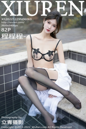 [秀人美媛馆] 2022.12.29 No.6063 程程程- [82P639MB]