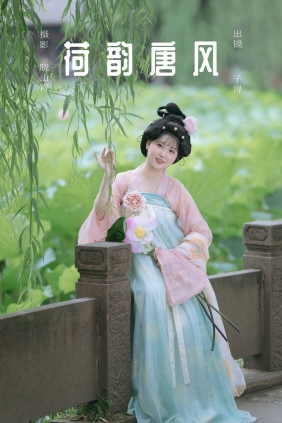 [YITUYU]艺图语 2025.03.15 荷韵唐风 子小浔 [27P-632MB]