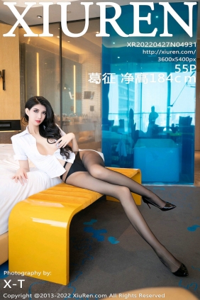 [秀人美媛馆] 2022.04.27 No.4931 葛征 净高185c m [55P581MB]