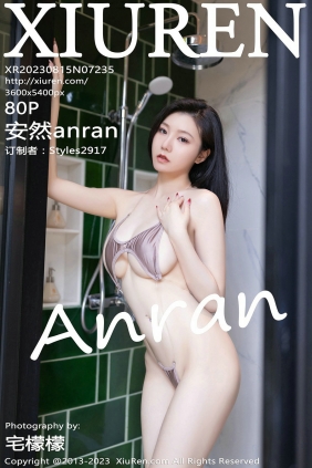 [秀人美媛馆] 2023.08.15 No.7235 安然 [80P602MB]