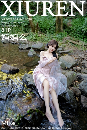 [秀人美媛馆] 2022.10.11 No.5690 婠婠么 [81P1.03GB]