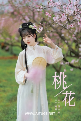[YITUYU]艺图语 2025.03.10 桃花 周周Ay [21P-268MB]