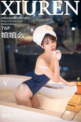 [秀人美媛馆] 2022.08.23 No.5477 婠婠么 [76P701MB]
