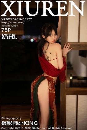 [秀人美媛馆] 2022.09.01 No.5527 奶瓶. [78P721MB]