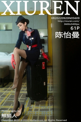 [秀人美媛馆] 2022.09.20 No.5609 陈怡曼 [61P669MB]