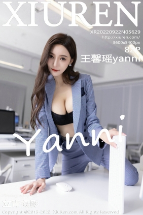 [秀人美媛馆] 2022.09.22 No.5629 王馨瑶yanni [82P837MB]