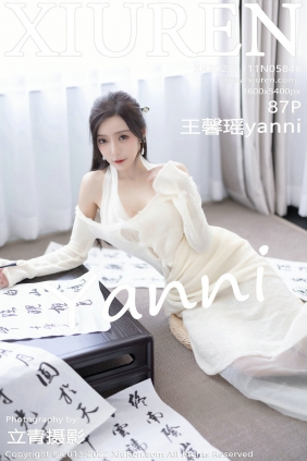 [秀人美媛馆] 2022.11.11 No.5846 王馨瑶yanni [87P551MB]