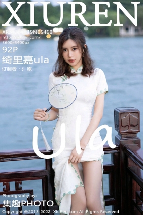 [秀人美媛馆] 2022.08.19 No.5468 绮里嘉ula [92P0.98GB]